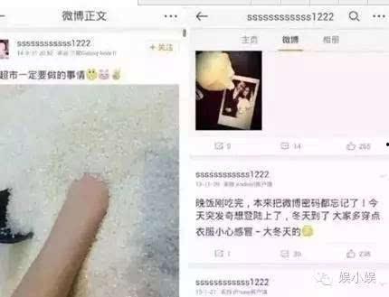 微博爆料娱乐圈女明星,揭秘幕后真相与情感纠葛  第2张