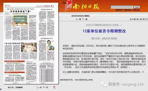 市级新闻媒体怎么爆料,聚焦民生热点，助力社会进步  第3张