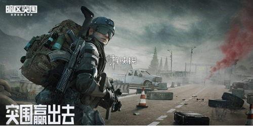 暗区突围最新活动爆料,神秘挑战来袭，等你来战！  第2张