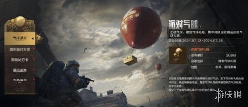 暗区突围最新活动爆料,神秘挑战来袭，等你来战！  第3张