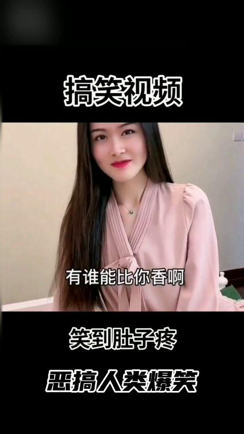 爆料生活有趣的视频,趣味视频中的欢乐瞬间 第3张 爆料生活有趣的视频,趣味视频中的欢乐瞬间 第3张