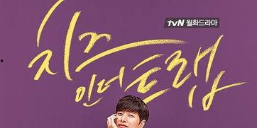 蒋英实韩剧在线观看,揭开神秘面纱，探寻传奇人生  第2张