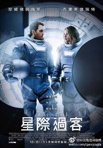 太空旅客高清在线观看,星际穿越之旅,高清盛宴揭秘 第3张 太空旅客高清在线观看,星际穿越之旅,高清盛宴揭秘 第3张