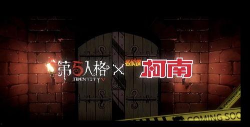 第五人格国美联动爆料最新,神秘角色降临,惊心动魄的求生之旅即将开启! 第3张 第五人格国美联动爆料最新,神秘角色降临,惊心动魄的求生之旅即将开启! 第3张