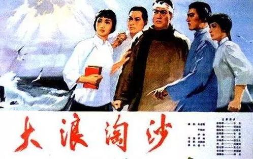 电影大浪淘沙在线观看,历史洪流中的英雄传奇 第2张 电影大浪淘沙在线观看,历史洪流中的英雄传奇 第2张