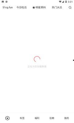 吃瓜软件app免费版,吃瓜软件APP带你轻松解锁娱乐圈秘密 第2张 吃瓜软件app免费版,吃瓜软件APP带你轻松解锁娱乐圈秘密 第2张