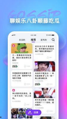 吃瓜软件app免费版,吃瓜软件APP带你轻松解锁娱乐圈秘密 第3张 吃瓜软件app免费版,吃瓜软件APP带你轻松解锁娱乐圈秘密 第3张