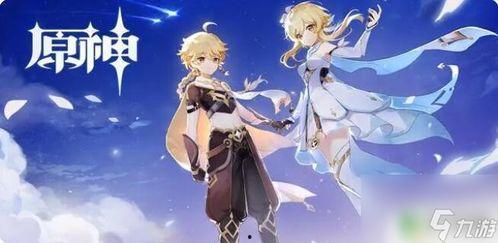 原神空荧最新剧情爆料,揭开神秘面纱，探寻原神新剧情之谜  第2张