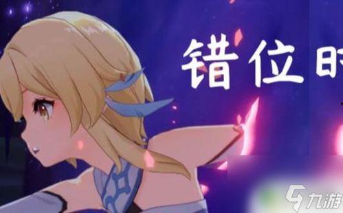 原神空荧最新剧情爆料,揭开神秘面纱，探寻原神新剧情之谜  第3张