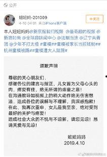 新城物业爆料事件始末视频,真相揭秘与舆论风波  第2张