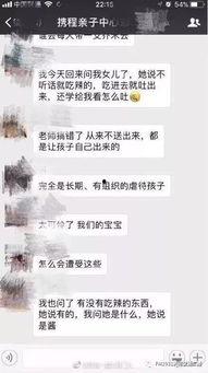新城物业爆料事件始末视频,真相揭秘与舆论风波  第3张
