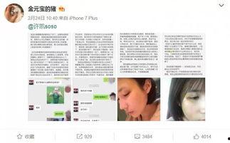 许凯爆料娱乐圈,许凯揭露惊人内幕！