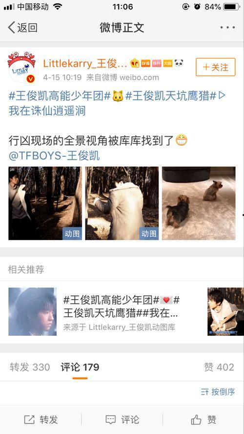 台湾小凯哥匿名爆料视频,内幕大曝光 第3张 台湾小凯哥匿名爆料视频,内幕大曝光 第3张