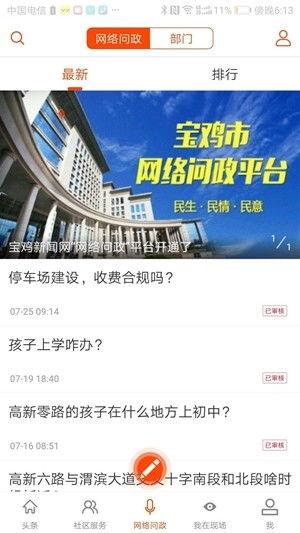 宝鸡爆料最新,揭秘城市新动态，探寻生活新亮点  第3张