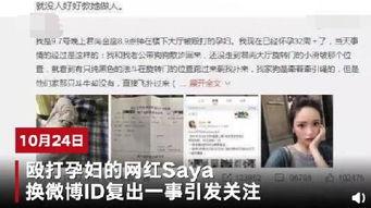 网红事件最新爆料微博,最新爆料微博揭露惊人内幕  第3张