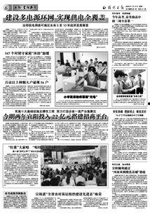 宜阳新闻爆料最新消息,最新爆料揭示惊人真相！  第3张