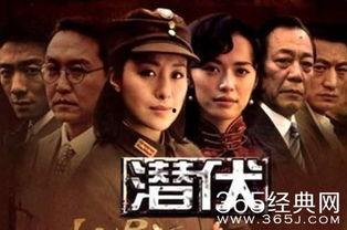 电视剧潜伏在线观看,间谍风云，暗战无声，在线观看，揭秘国共谍战风云  第2张