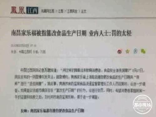 家乐福员工最新爆料视频,揭秘超市内部惊人真相！  第2张