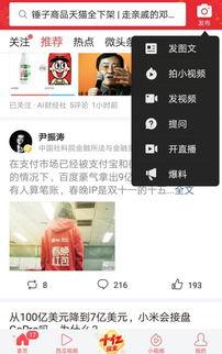 在今日头条怎么爆料别人,如何有效举报他人不当行为  第2张
