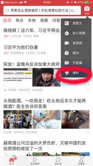 在今日头条怎么爆料别人,如何有效举报他人不当行为  第3张