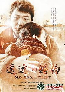 遥远的婚约在线观看,在线重温经典爱情故事 第3张 遥远的婚约在线观看,在线重温经典爱情故事 第3张