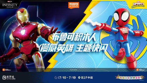布鲁可20弹最新爆料  第2张