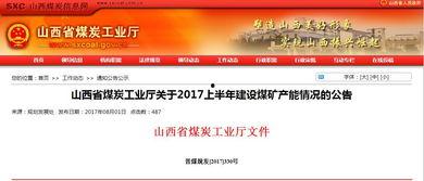 山西大煤矿爆料最新消息,事故频发，安全形势堪忧  第3张