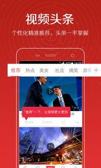 今日头条网站爆料视频,视频内容揭秘,不容错过! 第3张 今日头条网站爆料视频,视频内容揭秘,不容错过! 第3张