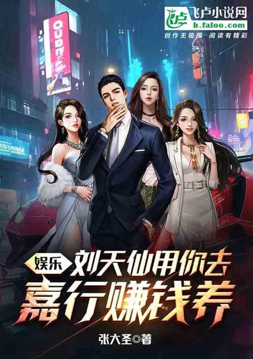 娱乐秘闻大爆料小说,揭秘明星背后的惊人秘闻