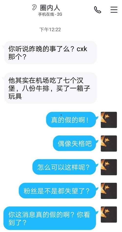 圈内人员爆料蔡徐坤视频,圈内人士揭秘背后真相 第2张 圈内人员爆料蔡徐坤视频,圈内人士揭秘背后真相 第2张