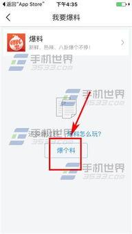 怎么上今日头条爆料,轻松一键,让真相发声 第2张 怎么上今日头条爆料,轻松一键,让真相发声 第2张