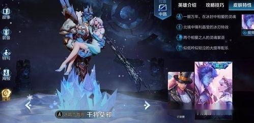 王者皮肤最新爆料瓜王,瓜王揭秘最新皮肤爆料，神秘英雄即将登场！  第2张
