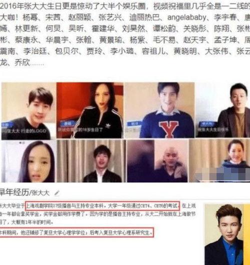 爆料大咖曝光整个娱乐圈,爆料大咖揭露行业内幕  第3张