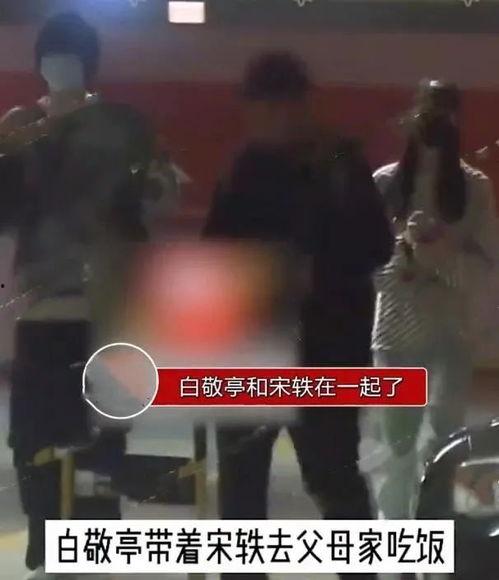 白敬亭宋轶粉丝爆料视频,甜蜜互动引热议 第2张 白敬亭宋轶粉丝爆料视频,甜蜜互动引热议 第2张