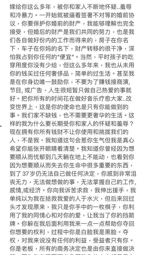 娱乐圈吃瓜爆料长文,揭秘明星背后的真相与秘密  第2张