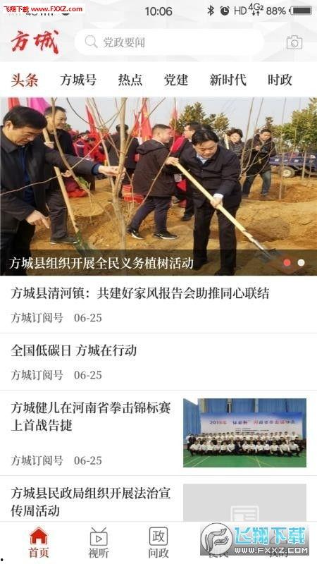 方城新闻最新爆料消息,重大事件背后真相揭晓! 第3张 方城新闻最新爆料消息,重大事件背后真相揭晓! 第3张