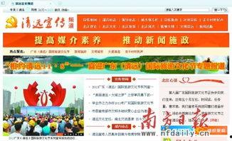 清远新闻 爆料栏目,聚焦民生热点,揭示社会现象 第3张 清远新闻 爆料栏目,聚焦民生热点,揭示社会现象 第3张