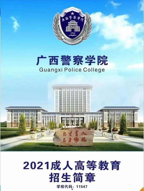 广西财政学院爆料新闻事件,揭秘校园风云背后的真相 第2张 广西财政学院爆料新闻事件,揭秘校园风云背后的真相 第2张