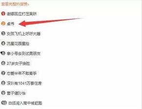 型男爆料视频大全下载,揭秘时尚圈幕后故事