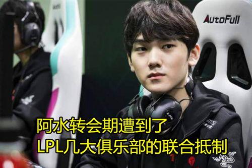 阿水转会最新爆料,最新爆料揭秘转会之谜 第2张 阿水转会最新爆料,最新爆料揭秘转会之谜 第2张