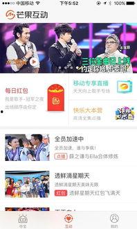 芒果明星爆料视频下载,精彩瞬间一网打尽  第2张