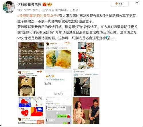 网易娱乐圈内爆料,揭秘明星幕后故事  第3张