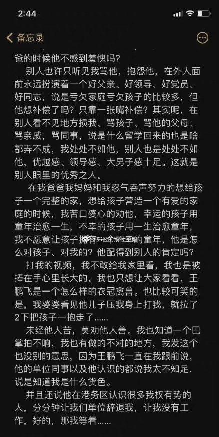 陕西男子爆料视频最新版,陕西男子爆料视频新版本揭露惊人内幕  第3张