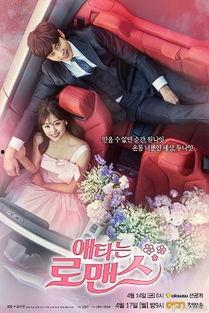 焦急的罗曼史在线观看6,在线观看6剧情速递 第1张 焦急的罗曼史在线观看6,在线观看6剧情速递 第1张