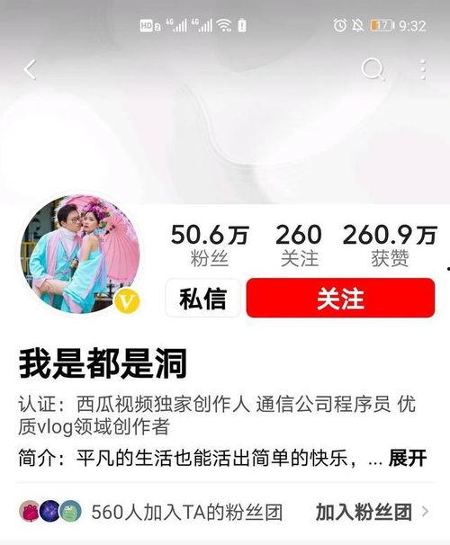 八卦吃瓜网红视频下载免费,免费下载带你一网打尽热门瞬间 第2张 八卦吃瓜网红视频下载免费,免费下载带你一网打尽热门瞬间 第2张