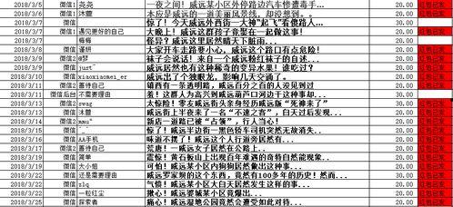 给新闻爆料给钱吗,现金奖励等你来拿！”  第3张