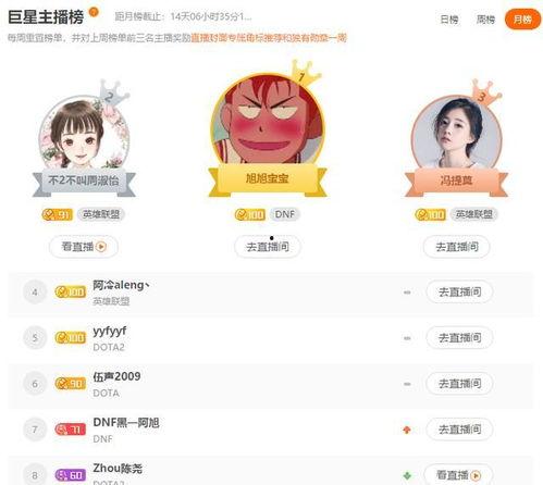 青帝爆料斗鱼视频下载,斗鱼视频下载攻略，轻松获取热门内容！  第3张