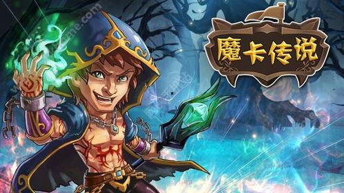 卡游最新爆料传奇手游,传奇手游再燃战火，经典重现，热血归来！  第3张