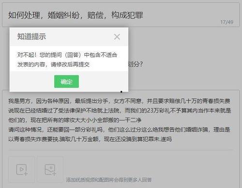 婚姻纠纷爆料流程视频,一键掌握维权步骤  第1张