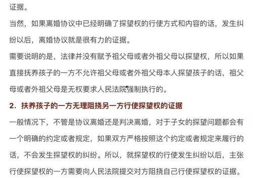 婚姻纠纷爆料流程视频,一键掌握维权步骤  第3张